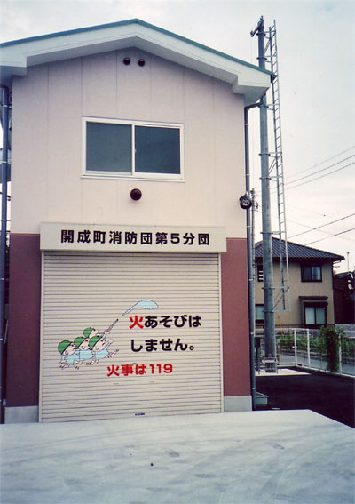 火遊びはしません